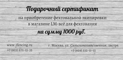 Подарочный Сертификат 2022